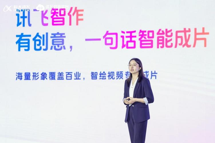 数字人从"会展示"到"能服务",科大讯飞推动智能交互升级