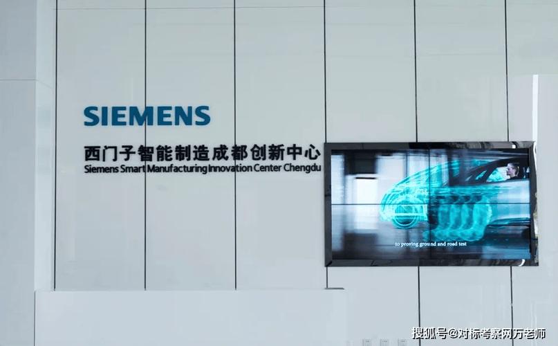 参观考察了西门子数字化生产工厂,共同了解了西门子在产品设计,生产